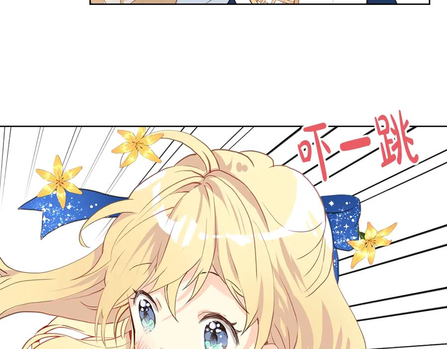 我是你的女儿吗？ 第13话 剑的声音 第48页