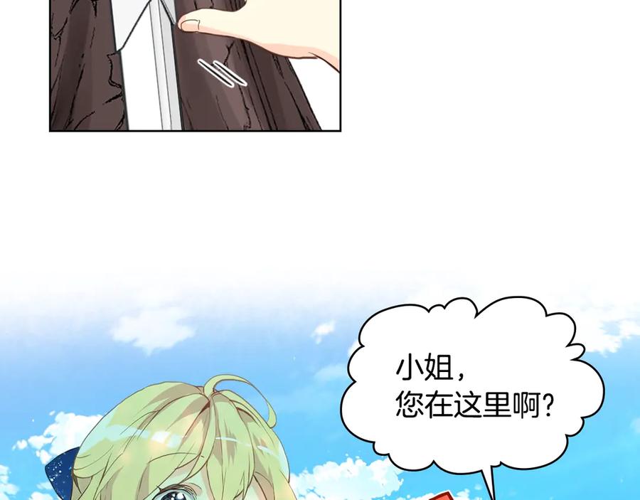 我是你的女儿吗？ 第13话 剑的声音 第42页