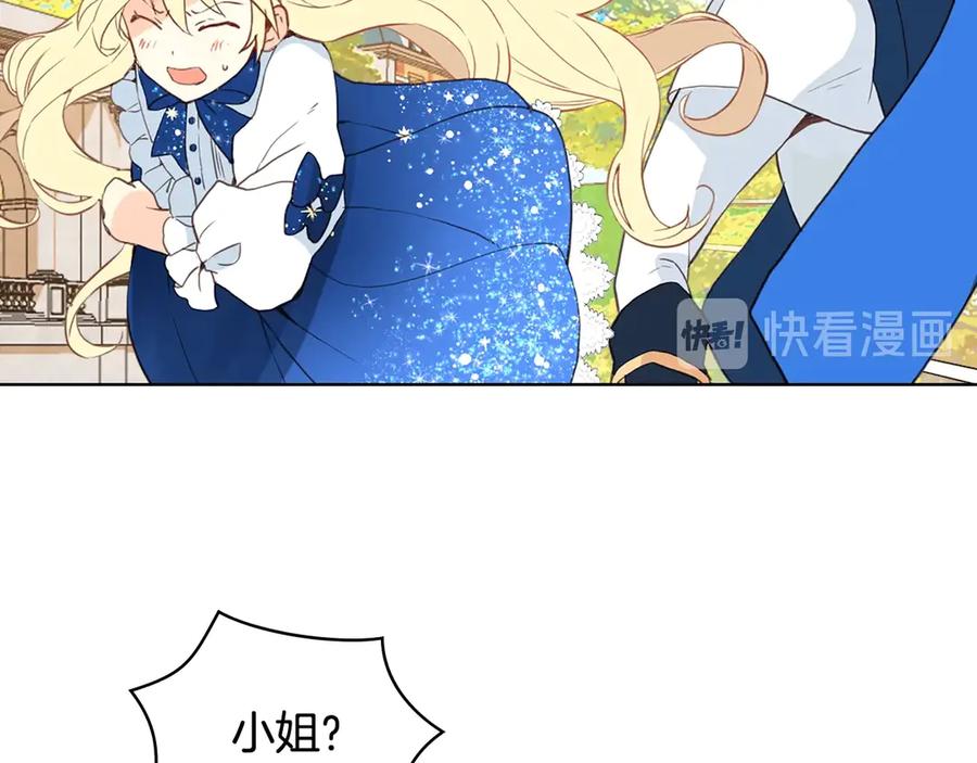 我是你的女儿吗？ 第13话 剑的声音 第56页