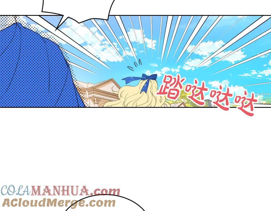 我是你的女儿吗？ 第13话 剑的声音 第57页