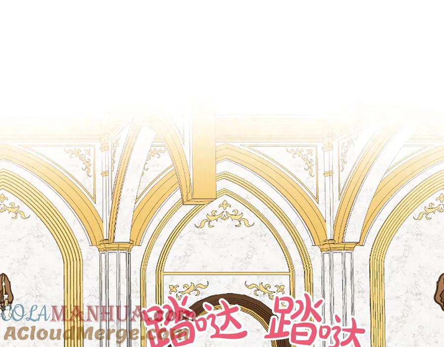 我是你的女儿吗？ 第13话 剑的声音 第89页