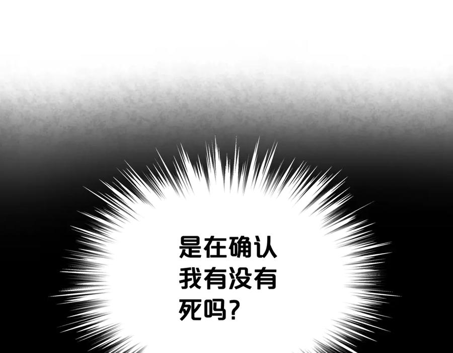 我是你的女儿吗？ 第13话 剑的声音 第11页