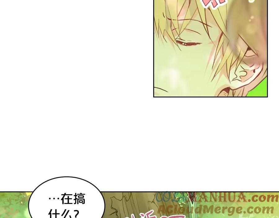 我是你的女儿吗？ 第13话 剑的声音 第9页