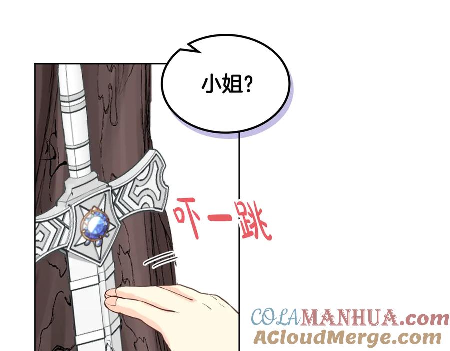 我是你的女儿吗？ 第13话 剑的声音 第41页