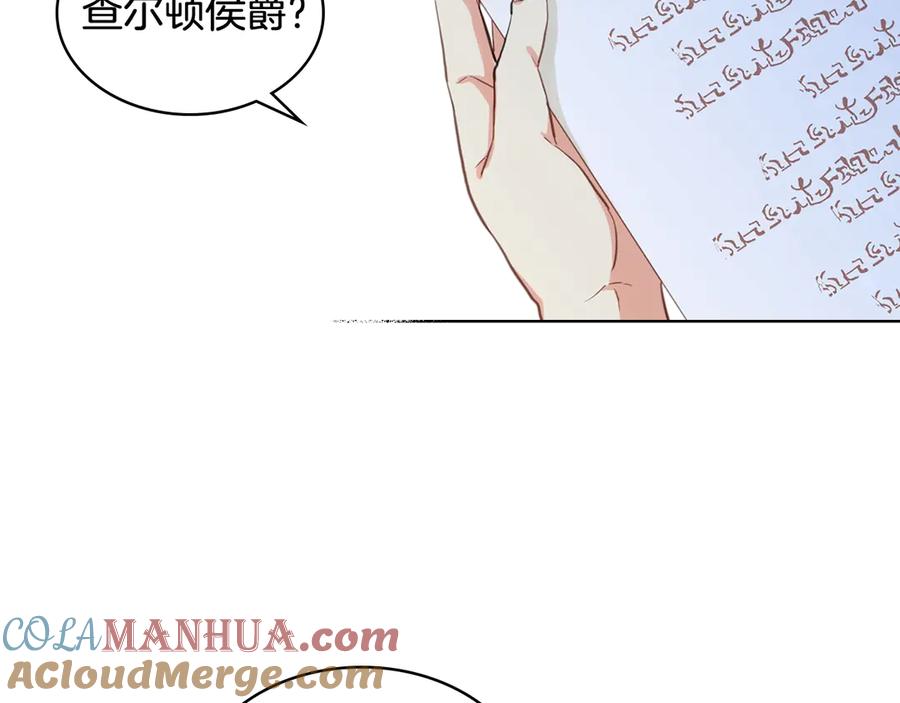 我是你的女儿吗？ 第13话 剑的声音 第69页
