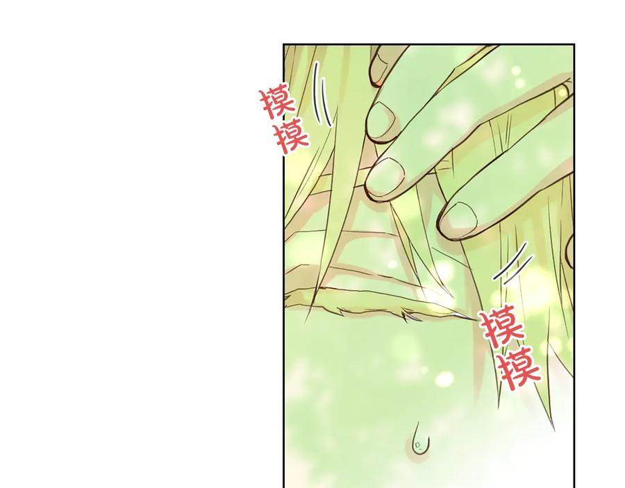 我是你的女儿吗？ 第13话 剑的声音 第19页