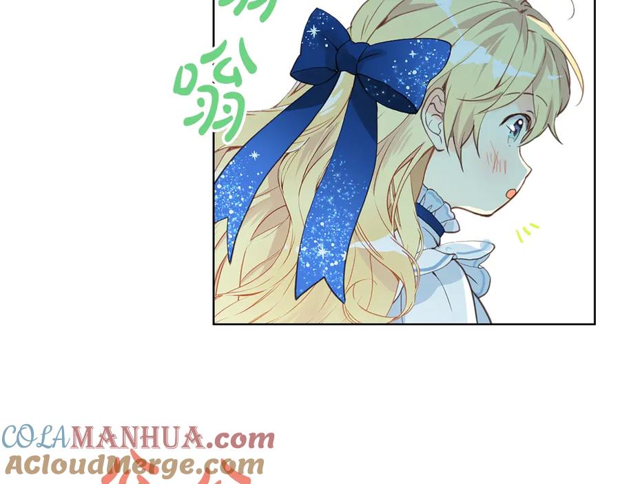 我是你的女儿吗？ 第13话 剑的声音 第25页