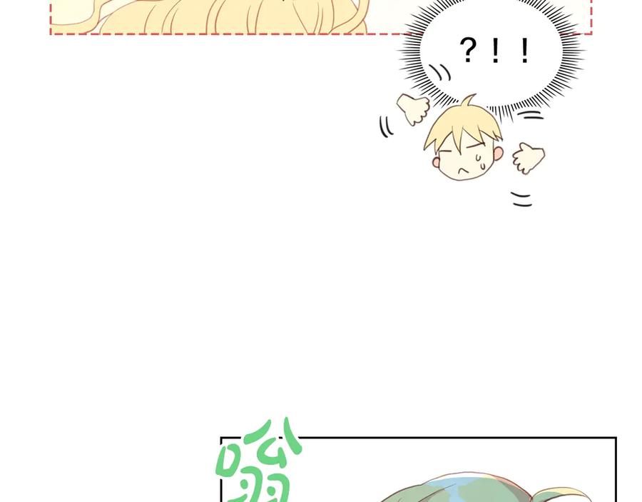 我是你的女儿吗？ 第13话 剑的声音 第24页