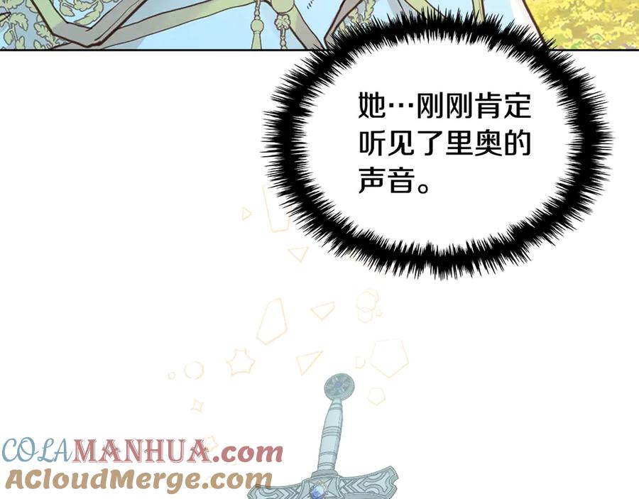 我是你的女儿吗？ 第13话 剑的声音 第61页