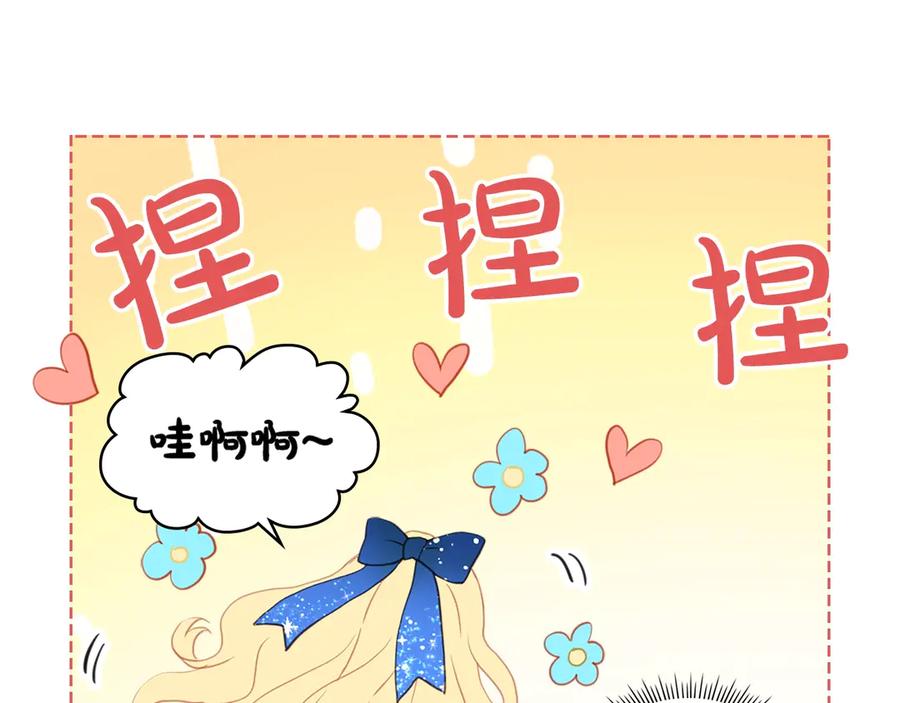 我是你的女儿吗？ 第13话 剑的声音 第23页