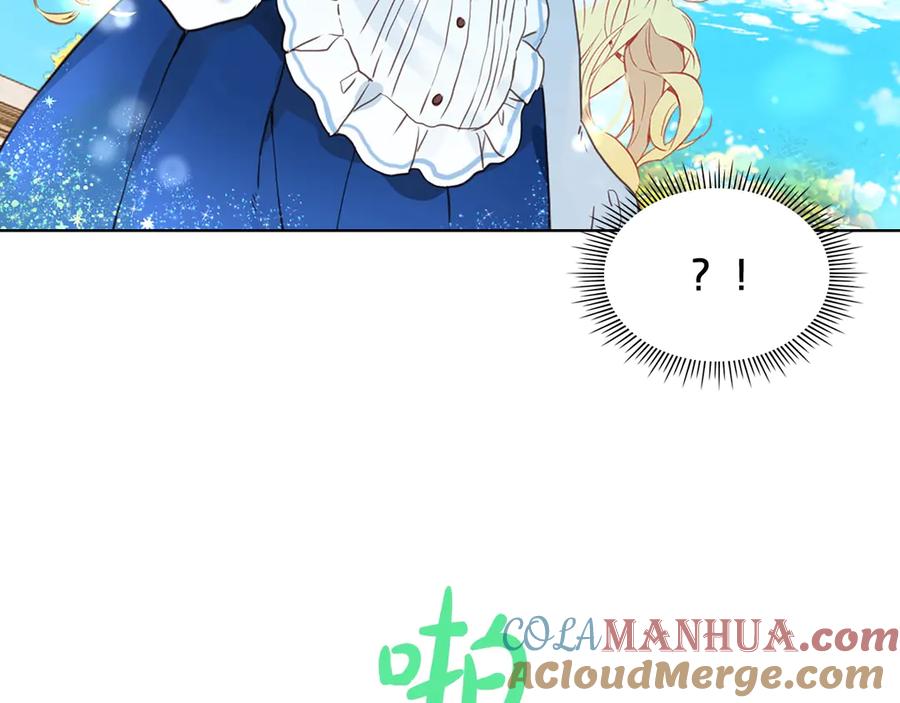 我是你的女儿吗？ 第13话 剑的声音 第17页