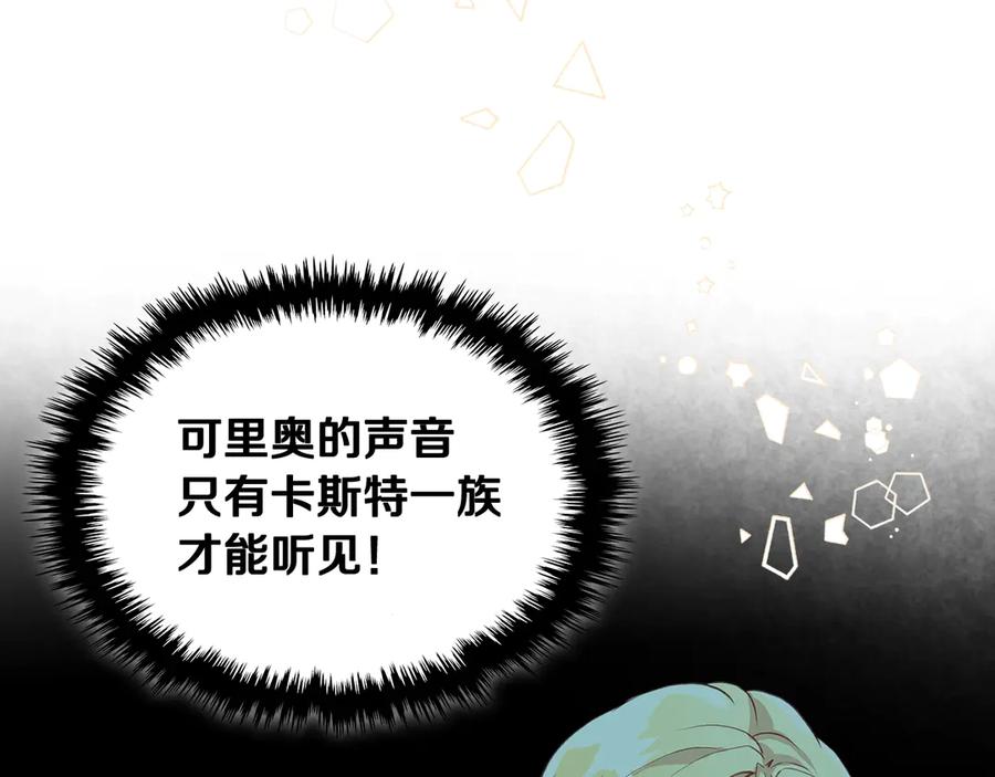 我是你的女儿吗？ 第13话 剑的声音 第63页