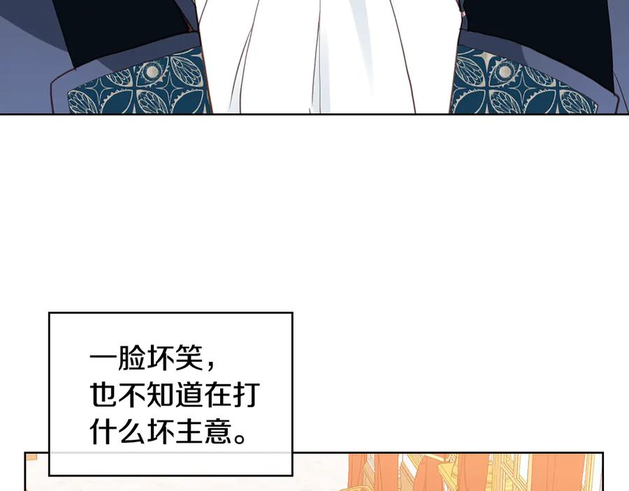 我是你的女儿吗？ 第13话 剑的声音 第99页