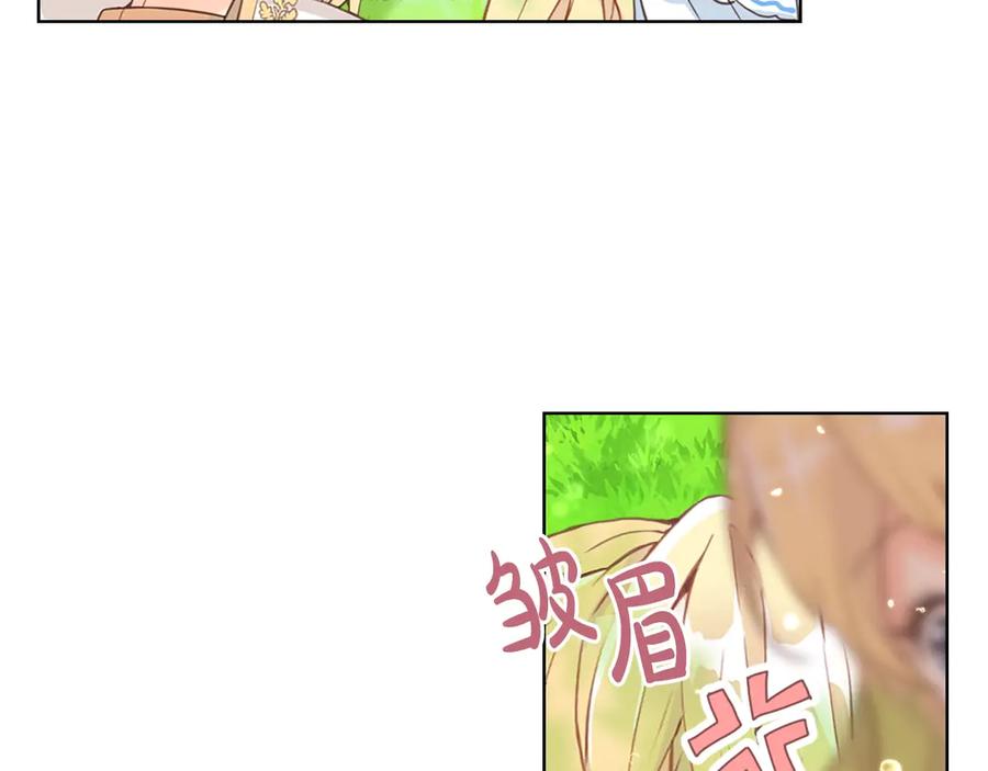 我是你的女儿吗？ 第13话 剑的声音 第8页