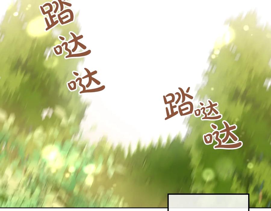 我是你的女儿吗？ 第13话 剑的声音 第80页