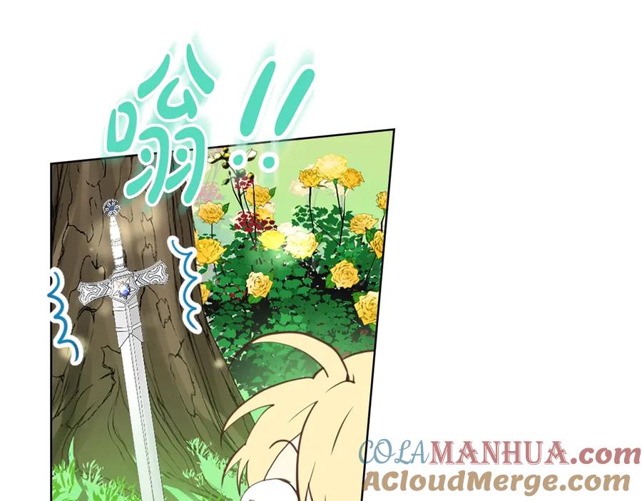 我是你的女儿吗？ 第13话 剑的声音 第37页