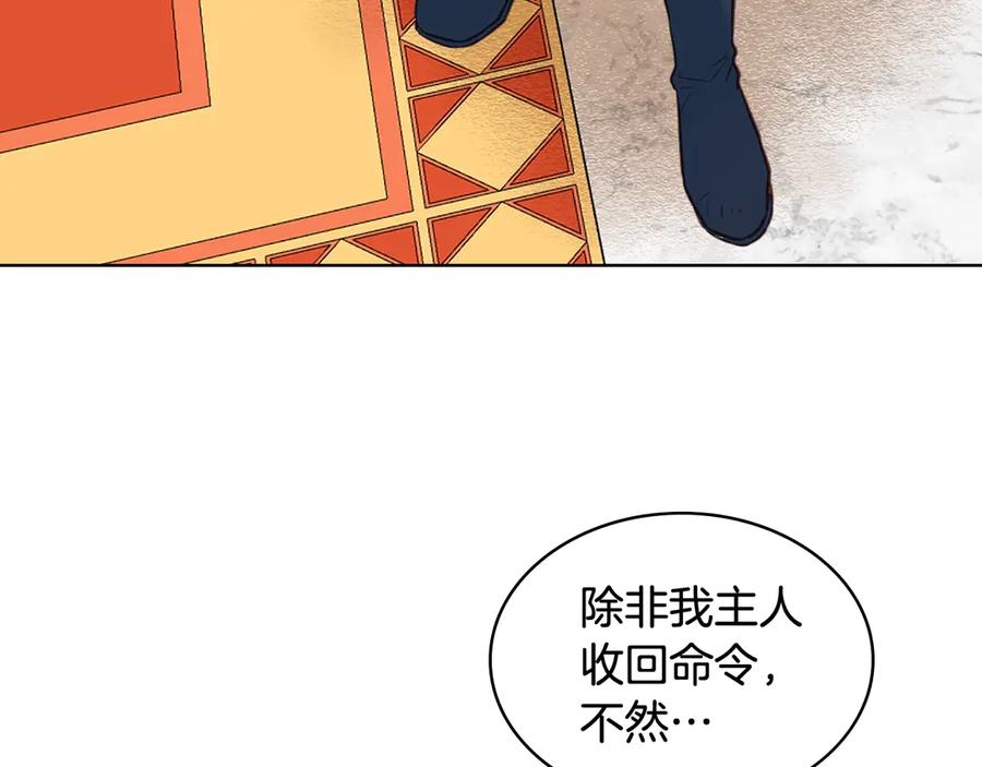 我是你的女儿吗？ 第14话 坏伯爵走开！ 第50页
