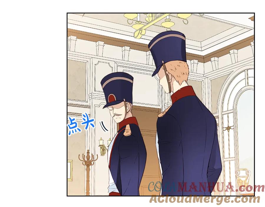 我是你的女儿吗？ 第14话 坏伯爵走开！ 第20页