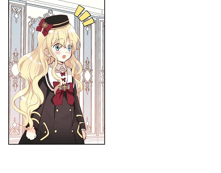 我是你的女儿吗？ 第14话 坏伯爵走开！ 第78页