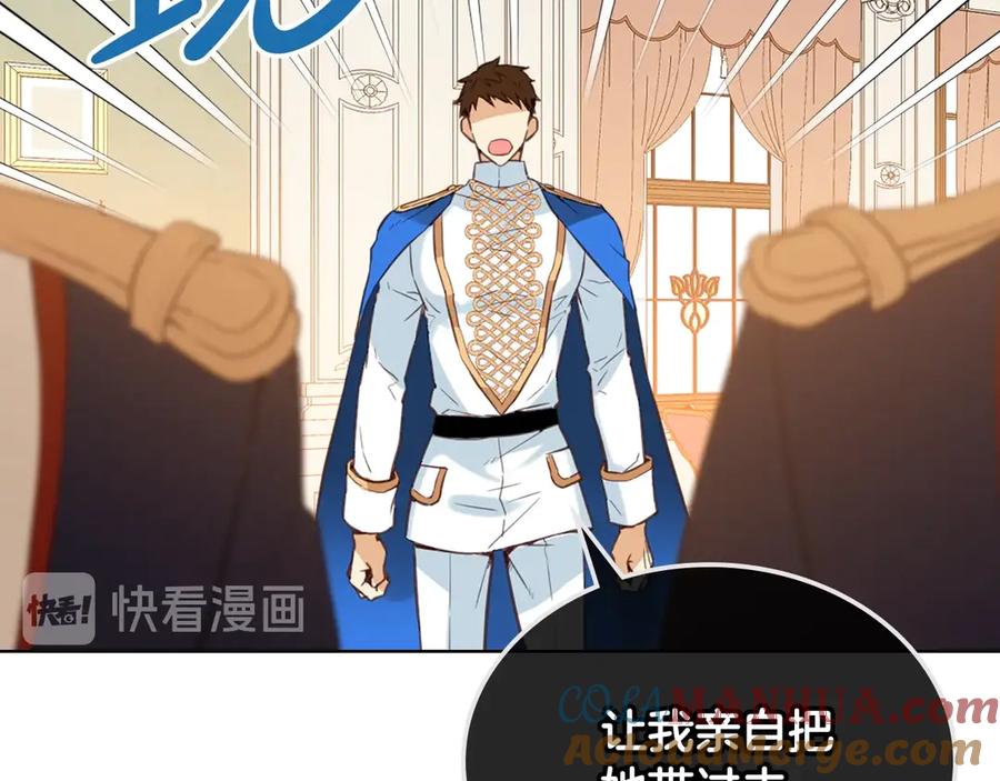 我是你的女儿吗？ 第14话 坏伯爵走开！ 第16页