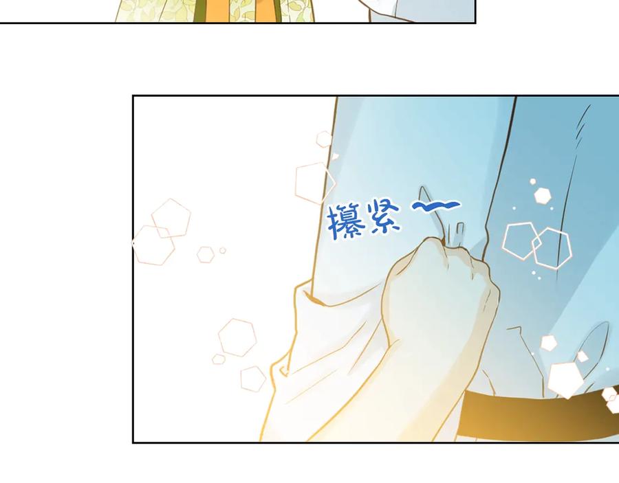 我是你的女儿吗？ 第14话 坏伯爵走开！ 第34页