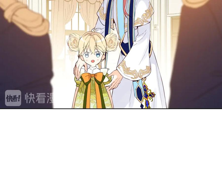 我是你的女儿吗？ 第14话 坏伯爵走开！ 第5页