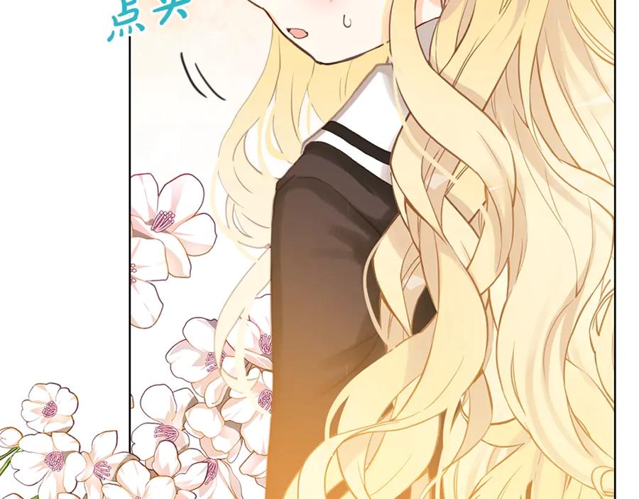 我是你的女儿吗？ 第14话 坏伯爵走开！ 第73页
