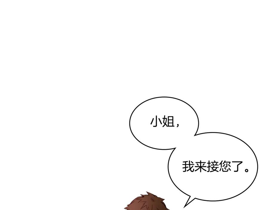 我是你的女儿吗？ 第14话 坏伯爵走开！ 第21页