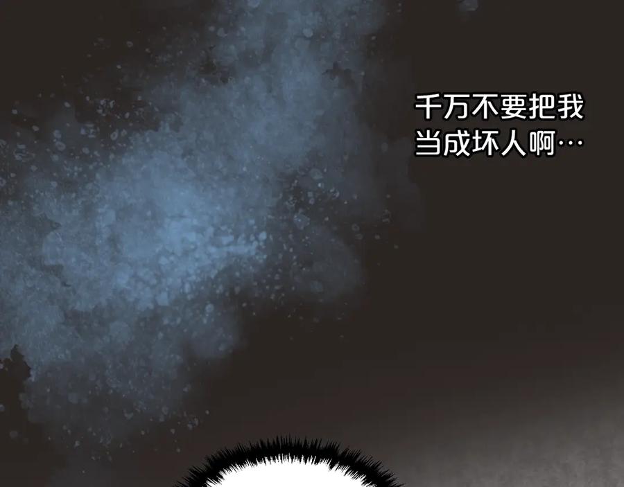 我是你的女儿吗？ 第14话 坏伯爵走开！ 第58页