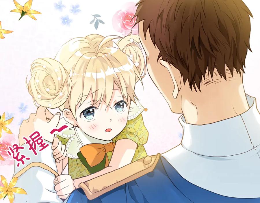 我是你的女儿吗？ 第14话 坏伯爵走开！ 第26页
