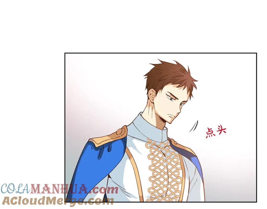 我是你的女儿吗？ 第14话 坏伯爵走开！ 第44页