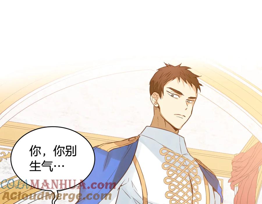 我是你的女儿吗？ 第14话 坏伯爵走开！ 第60页