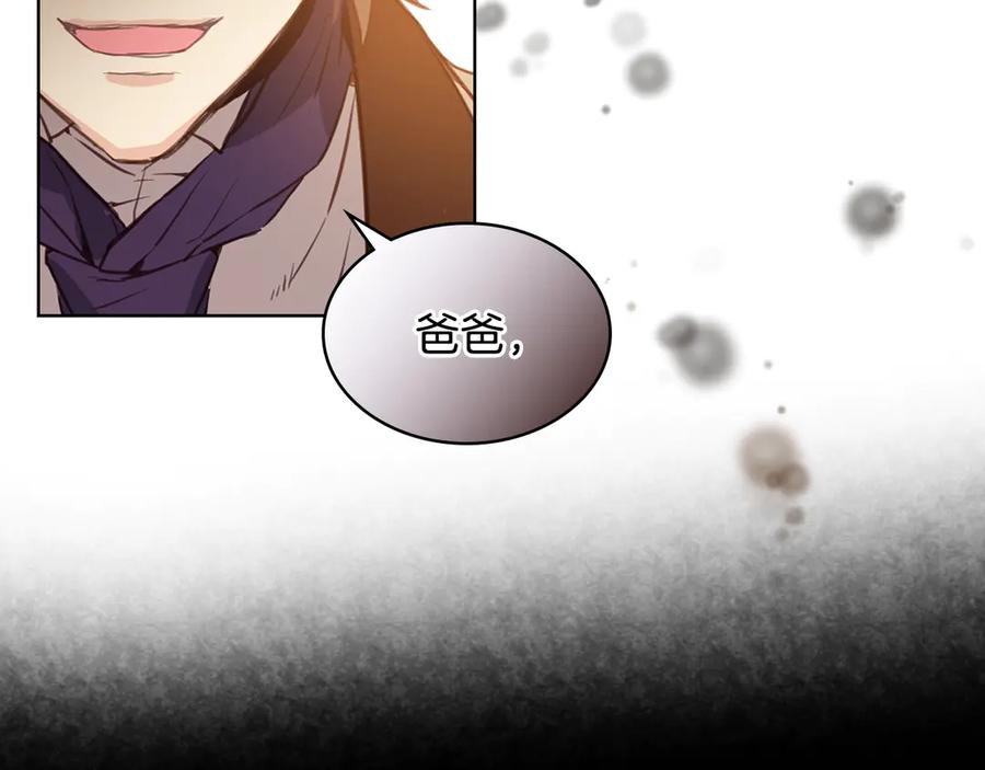 我是你的女儿吗？ 第14话 坏伯爵走开！ 第98页