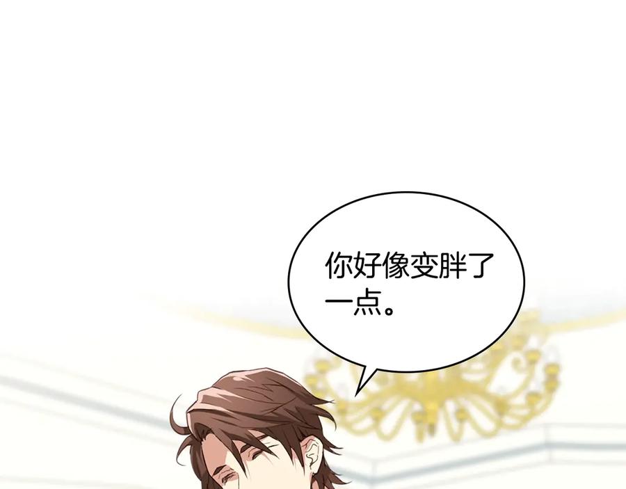 我是你的女儿吗？ 第14话 坏伯爵走开！ 第86页