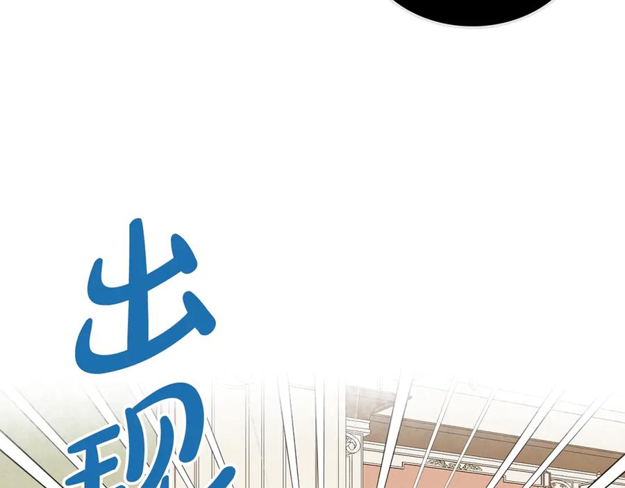 我是你的女儿吗？ 第14话 坏伯爵走开！ 第15页