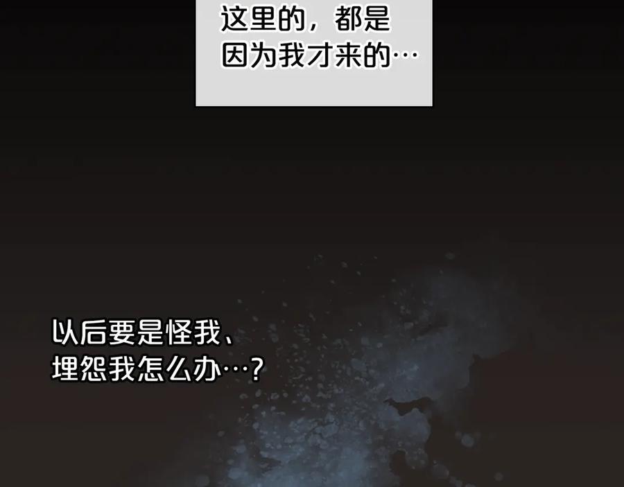 我是你的女儿吗？ 第14话 坏伯爵走开！ 第57页