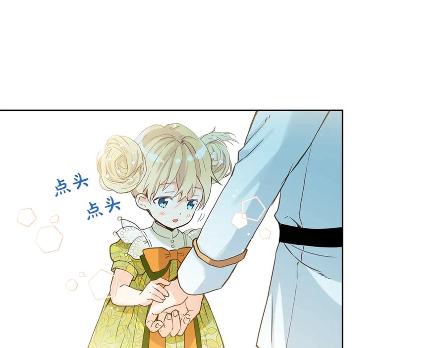 我是你的女儿吗？ 第14话 坏伯爵走开！ 第33页