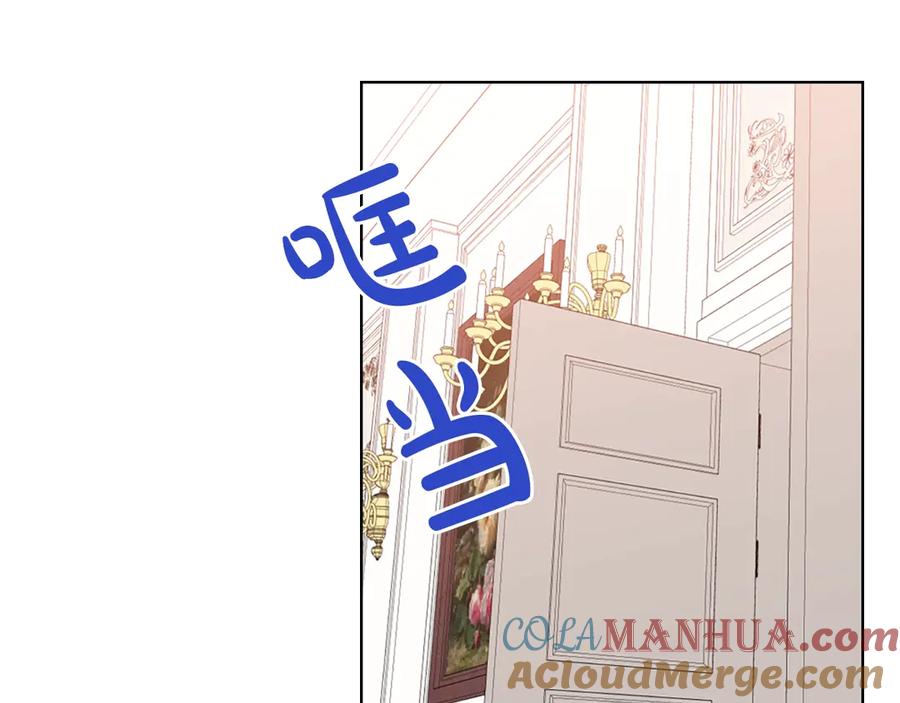 我是你的女儿吗？ 第14话 坏伯爵走开！ 第76页