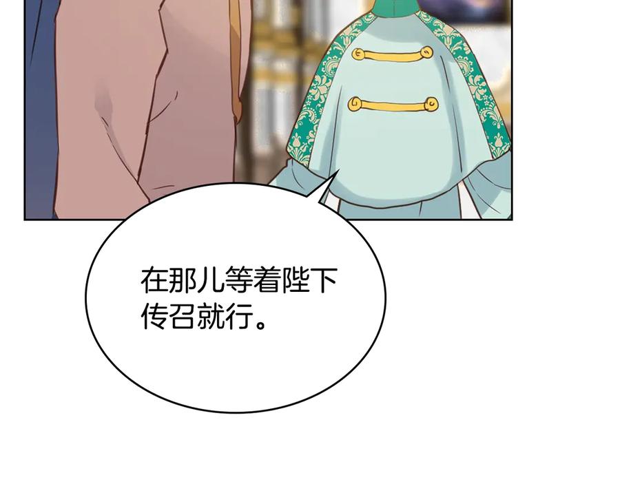 我是你的女儿吗？ 第14话 坏伯爵走开！ 第43页