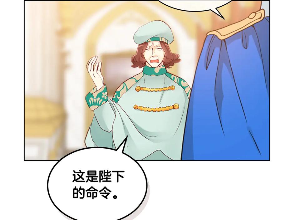 我是你的女儿吗？ 第14话 坏伯爵走开！ 第51页