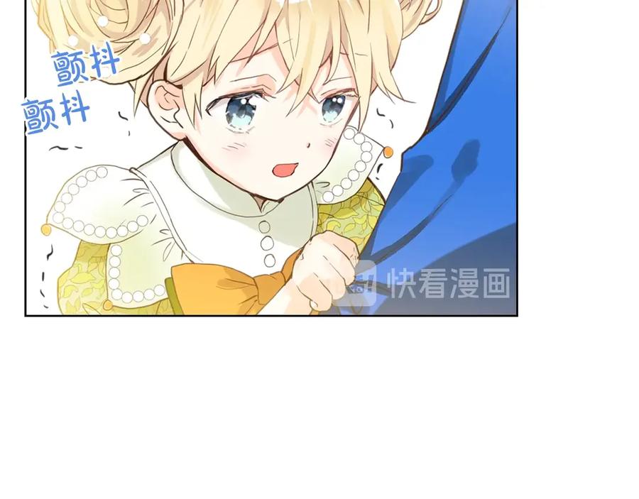 我是你的女儿吗？ 第14话 坏伯爵走开！ 第29页