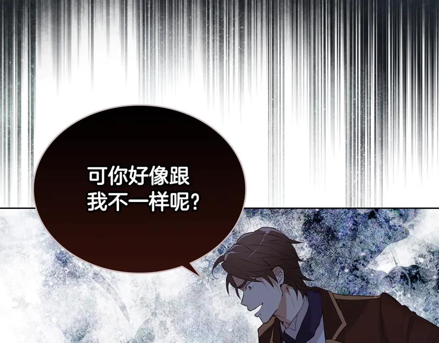 我是你的女儿吗？ 第14话 坏伯爵走开！ 第102页