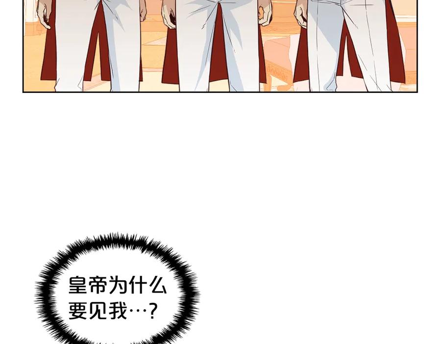 我是你的女儿吗？ 第14话 坏伯爵走开！ 第7页