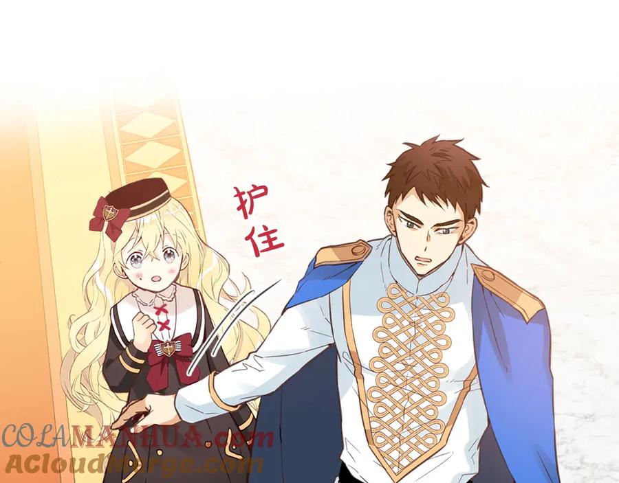 我是你的女儿吗？ 第14话 坏伯爵走开！ 第48页