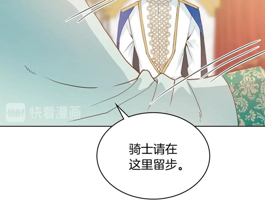 我是你的女儿吗？ 第14话 坏伯爵走开！ 第46页