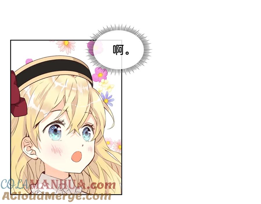 我是你的女儿吗？ 第15话 你像我喜欢的人 第5页