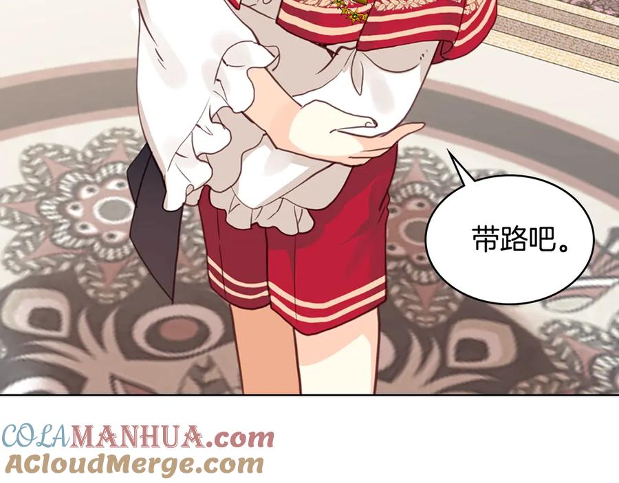 我是你的女儿吗？ 第15话 你像我喜欢的人 第57页