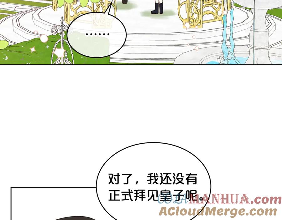 我是你的女儿吗？ 第15话 你像我喜欢的人 第65页