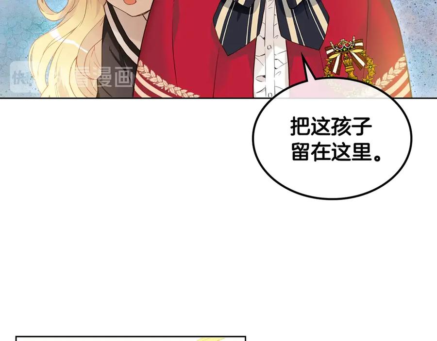 我是你的女儿吗？ 第15话 你像我喜欢的人 第43页