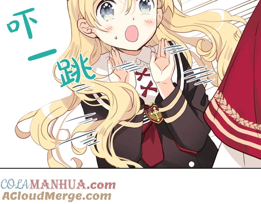 我是你的女儿吗？ 第15话 你像我喜欢的人 第33页